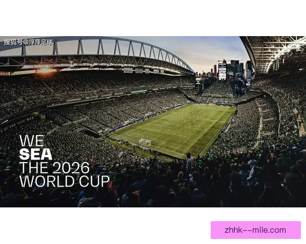 2026世界杯官方宣布将在全球多国设立球迷嘉年华现场为球迷带来全新体验