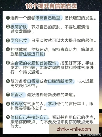 乒乓球自信心建立方法，赛前复盘强化积极暗示